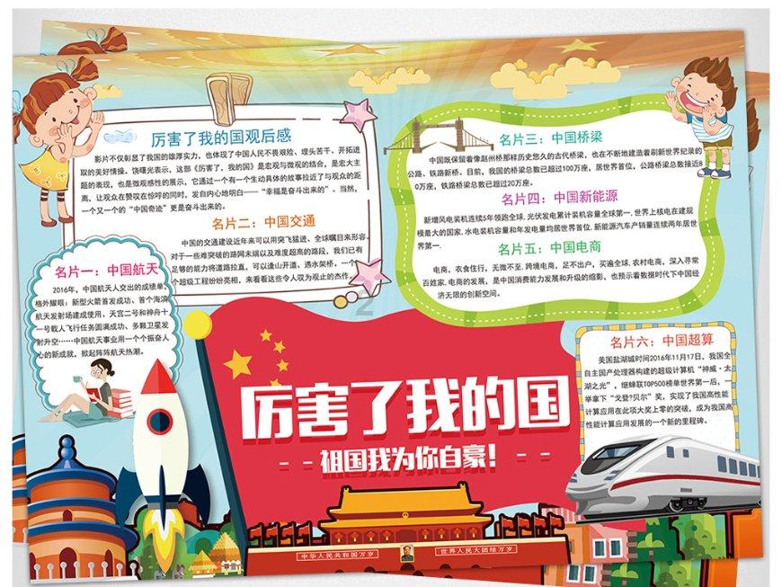 沙漠前行